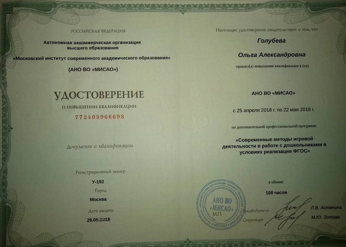 Фипкип московский. Московский институт профессиональной повышения. Московский институт профессиональной повышения. Московский университет переподготовка переквалификация. Московский институт профессиональной повышения.