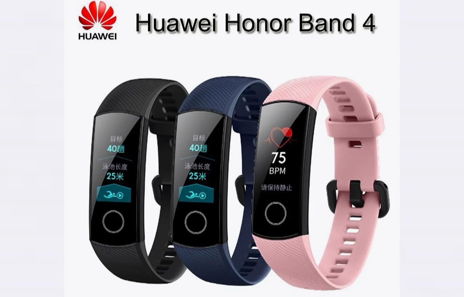 Хуавей браслет какое приложение. Фитнес браслет хонор 4. фитнес-трекер huawei band 4e. фитнес браслет хонор band 4е. huawei band 4.414.