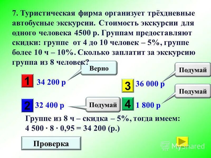 туристическая группа организует трехдневные автобусные экскурсии. туристическая группа организует трехдневные автобусные экскурсии. автобус турист. туристическая группа организует трехдневные автобусные экскурсии. туристическая группа организует трехдневные автобусные экскурсии.