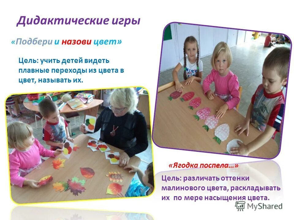 игра подбери узор цель. подбери по цвету цель. дидактическая игра подбери по цвету цель. игры для закрепления знаний. подбери по цвету цель.