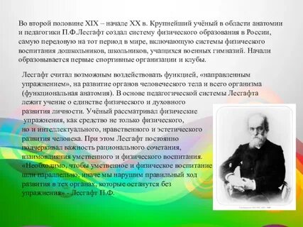 Системы физического образования