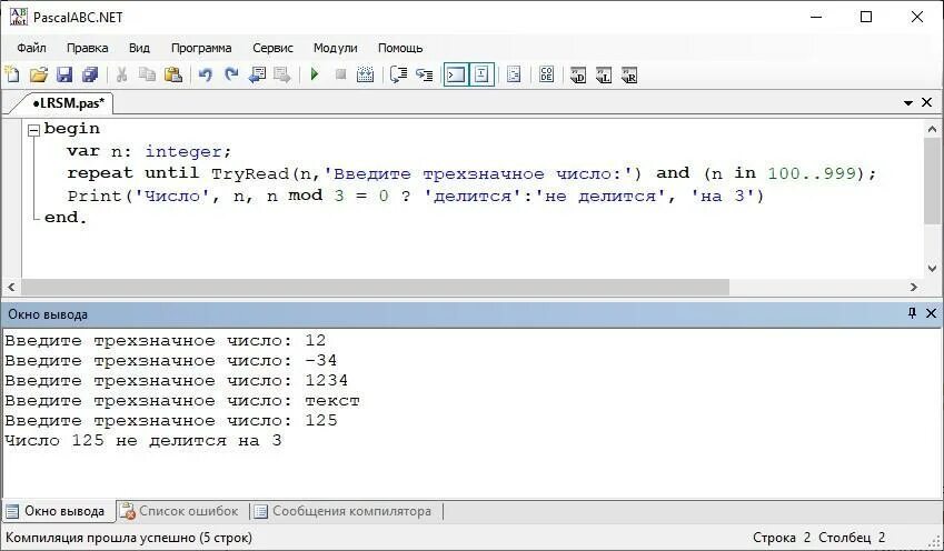 Pascal ABC массивы. Модуль числа в Паскале. Проверить все трехзначные числа в питоне примеры. Паскаль АБС нет. Код состоит из 3 чисел