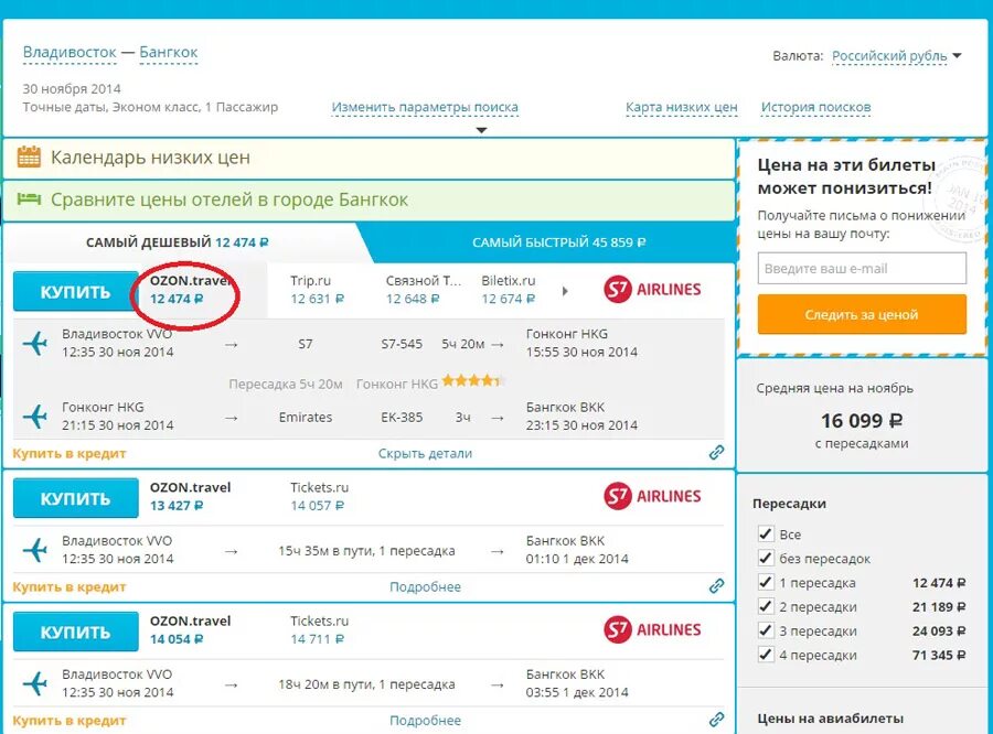 ручная кладь в самолет. дешевые билеты на самолет. что можно провозить деньги в самолëте. сколько летают самолеты. сколько денег наличными можно перевозить в самолете.