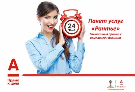Сбалансированное рантье банк открытие