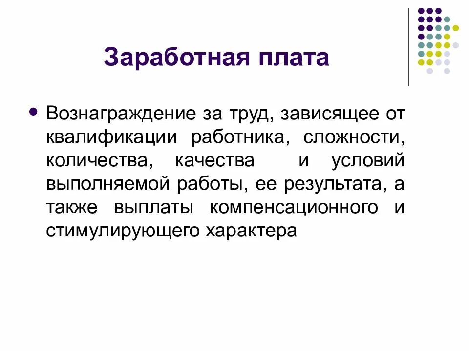 Количества качества и условий выполняемой