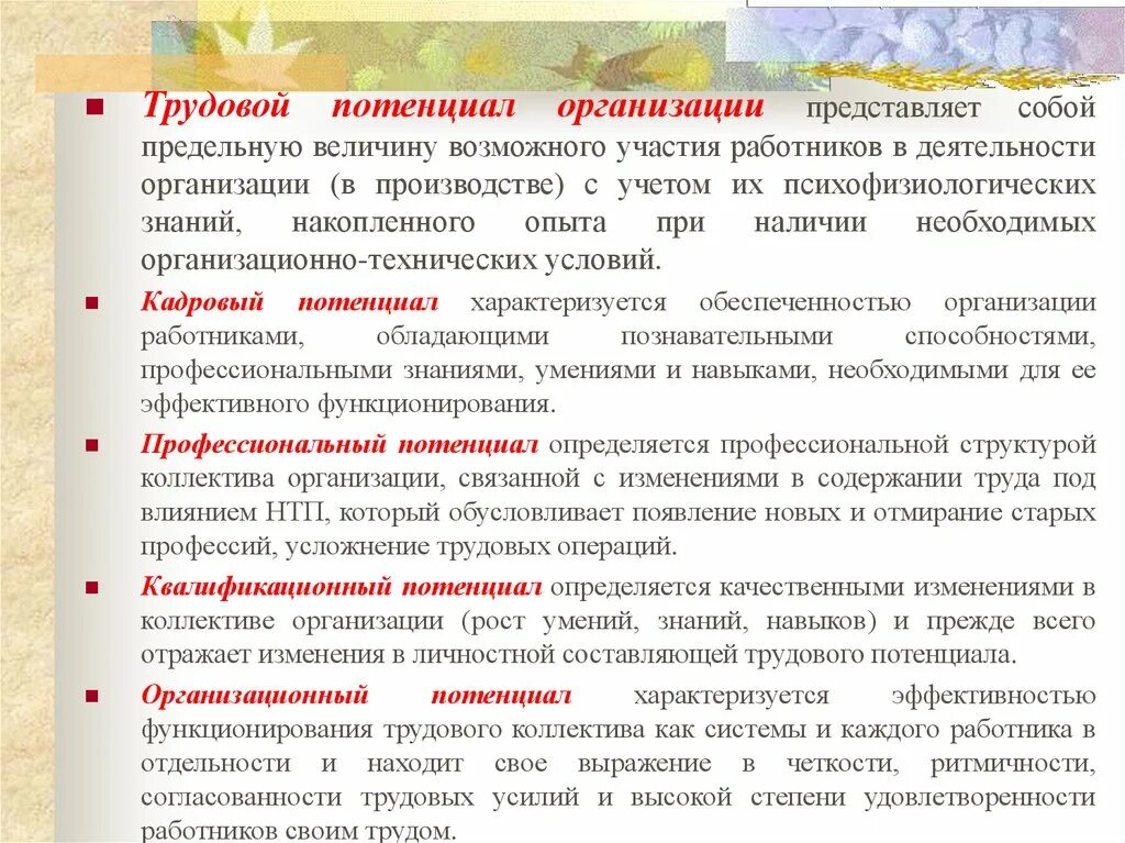 Квалифицированные операции