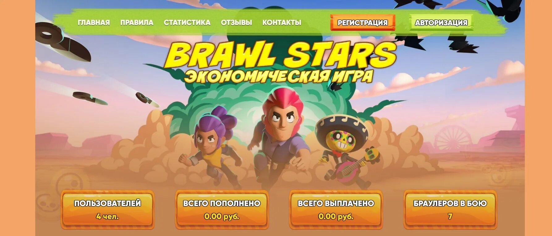 Star заработок. Brawl Stars игру Brawl Stars Алиса. Стартанул новый проект Brawl Stars. Команда Star заработок. Запусти игру brawl