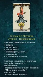 12 аркан в плюсе совместимость