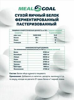 Сухие белки что это
