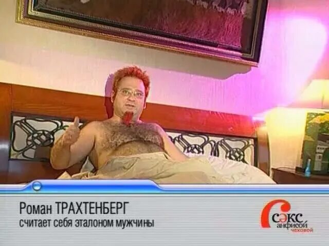 Секс С Анфисой Чеховой 1 Серия