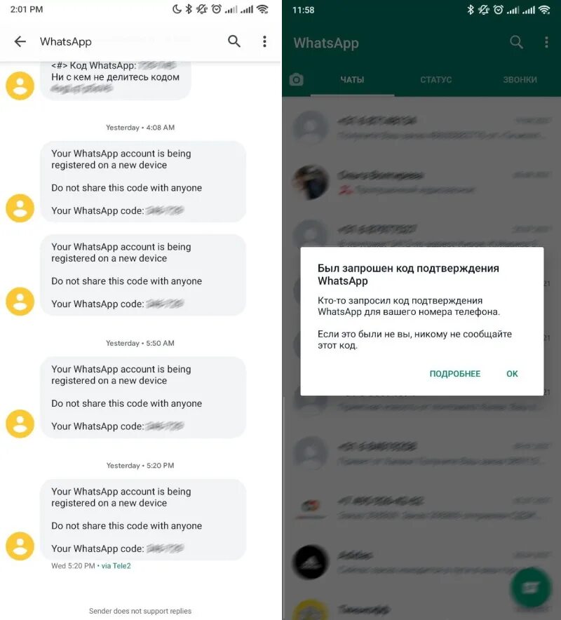 Пришло уведомление whatsapp. Был запрошен код подтверждения WHATSAPP для вашего номера. Код подтверждения WHATSAPP как получать. Кто-то запросил код подтверждения WHATSAPP для вашего телефона что это. Ватсап запрашивает пароль.