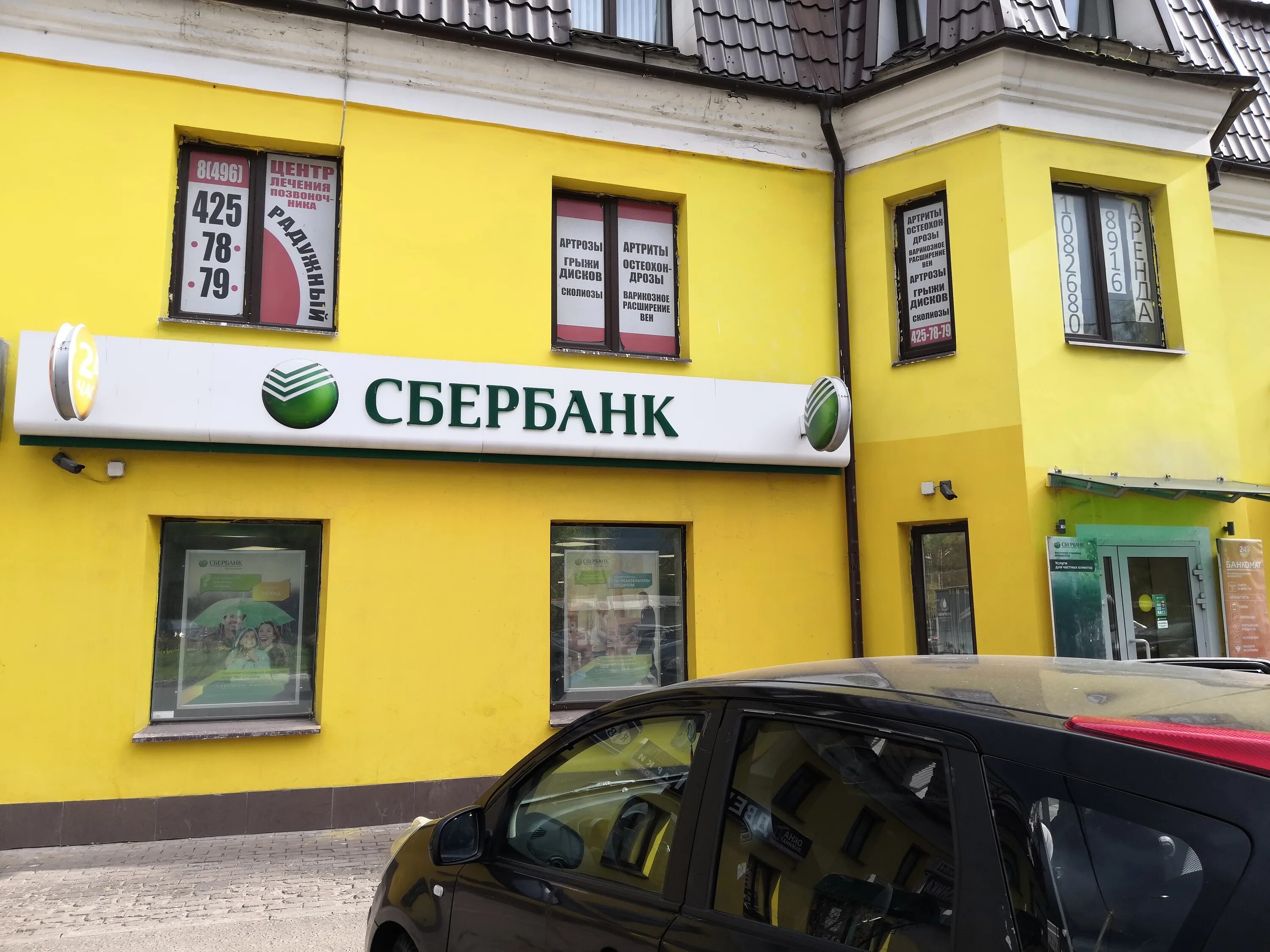 Сбербанк барышникова орехово зуево. Орехово зуево улица дзержинского 41. Орехово-зуево, ул. Сбербанк орехово-зуево. Орехово-зуево д 41 ул дзержинского.