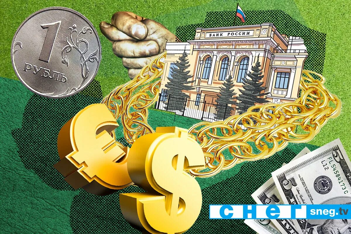 Поддержка рублю. Поддержать рублем. поддержка рубля. центробанк закупил валюту. картинки про рубль в поддержку.