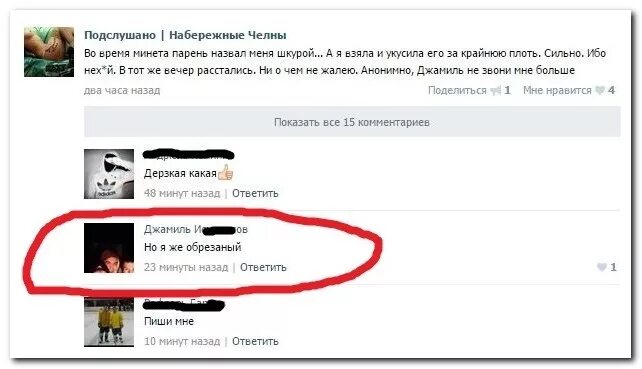 спамеры в комментариях. закрепить комментарий вконтакте. крутые комментарии к фотографиям. восстановить комментарий в вк. комментарии под фото.