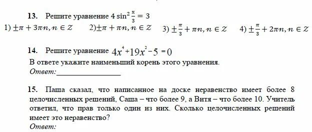 Промежуточная аттестация 10 класс математика. Промежуточная аттестация по математике 10 класс 2023. Промежуточная аттестация по математике 5 класс. Промежуточная аттестация по математике 6 класс.