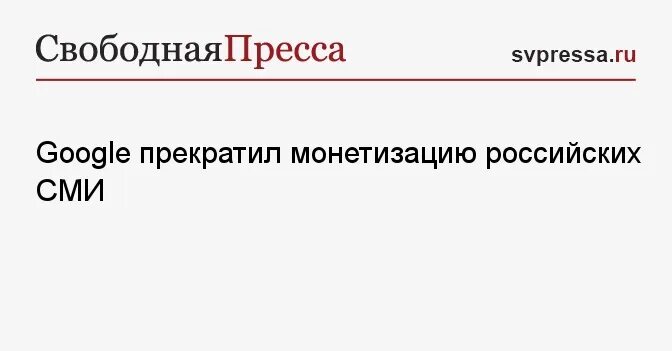 Гугл прекращает работу в россии