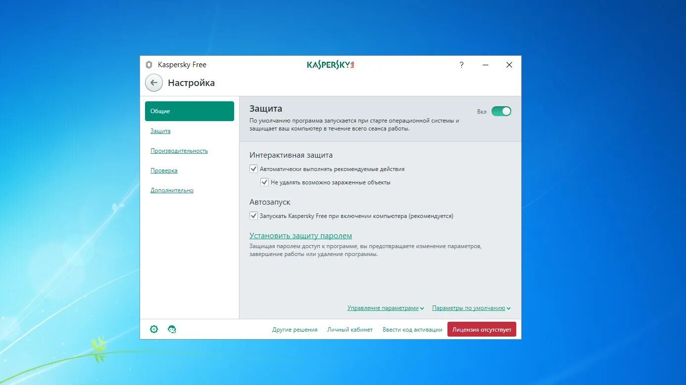 Полная защита Касперского.