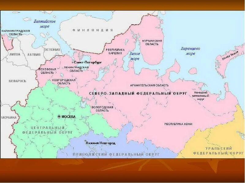 Какие города северо западного. Субъекты северо-западного федерального округа российской федерации. северо западный федеральный округ субъекты федерации. административный центр северо-западного федерального округа. субъекты федерации северо западного района.