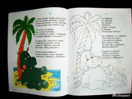 На горе фернандо по где гуляет гиппопо