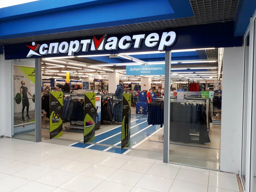 Каталог магазина спортмастер в санкт петербурге. Спортмастер. Магазин Спортмастер. Картинки Спортмастера магазина. Спортмастер гипермаркет.