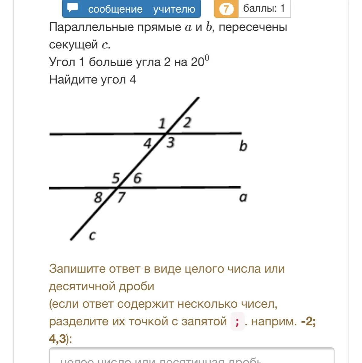 Угол a a угол b 2a. Параллельные прямые а и б пересечены секущей с. Прямые a и b. Две параллельные прямые и секущая. Параллельные прямые и секущая углы.