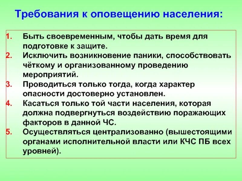 Подготовка исключить. Кал на скрытую кровь подготовка пациента к анализу. Подшотовкапацианта к бронхоскопии. Признаки ученика. Катехоламины в моче.