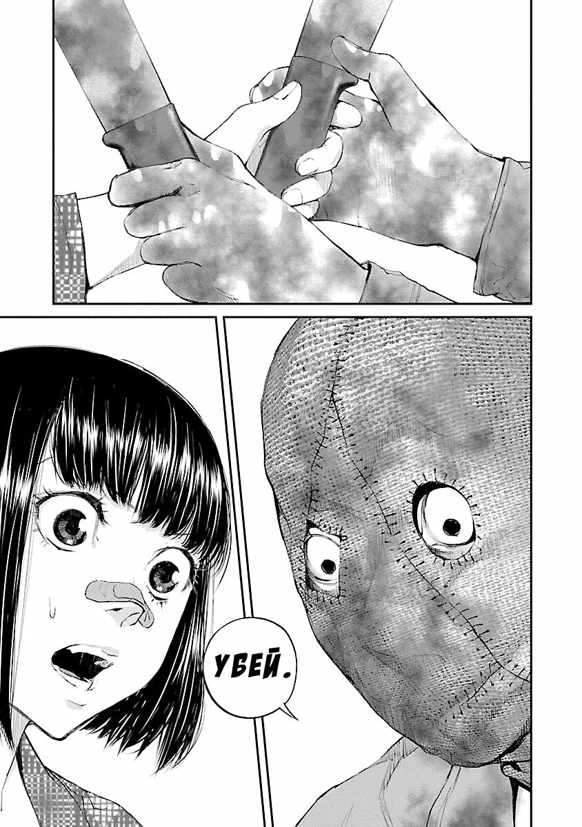 Убивающая любовь / koroshi ai. Читать убийственные отношения. Гендерная интрига яой. Читать убийственные отношения. Убийственная любовь манга.