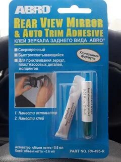 Клей abro инструкция