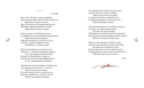 Стихи лермонтова как часто