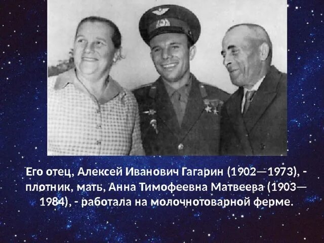 Почему отец гагарина прятал от него валенки. Родители гагарина фото. Валенки валенки невелички маленьки. Почему отец гагарина прятал от него валенки. Почему отец гагарина прятал от него валенки.