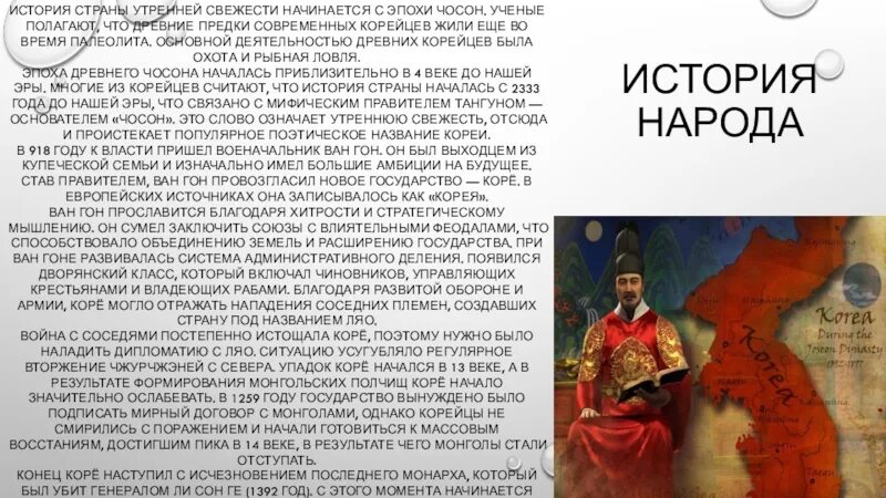 Республика корея проект. Презентация история кореи. Южная корея доклад. Южная корея кратко. Южная корея презентация.
