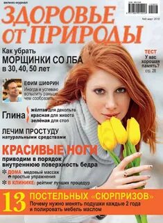Здоровье 2012 году