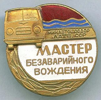 Безаварийная езда