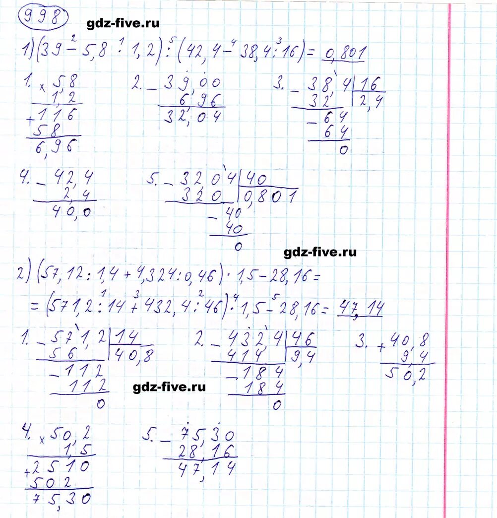 Математика упражнение 998. Математика 5 класс Мерзляк 998. Математика 5 класс упражнение 998. Гдз по математике 5 класс Мерзляк номер 998. Математика 6 класс номер 998.