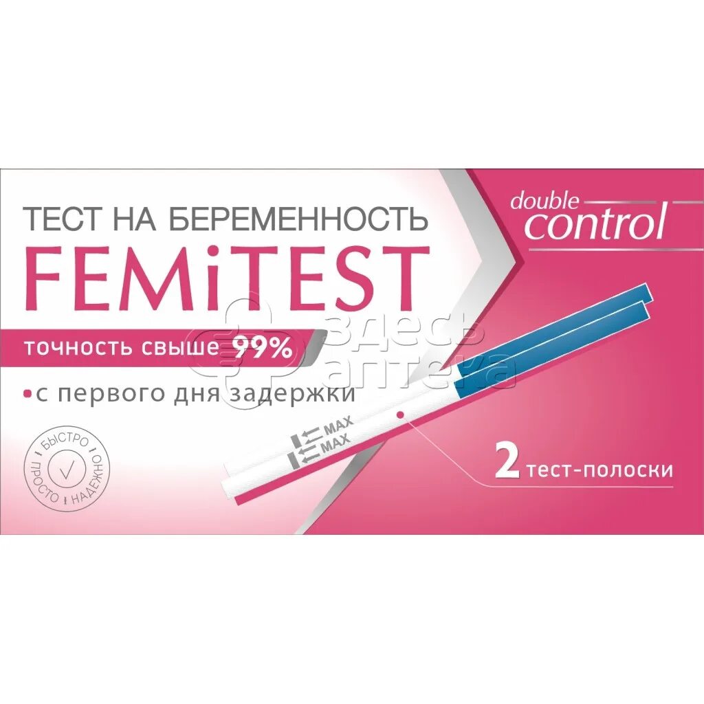 Femitest для определения беременности. Тест для определения беременности фемитест. тест на беременность фемитест ультрачувствительный. тест на беременность фемитест ультра №1. фемитест дабл контроль.