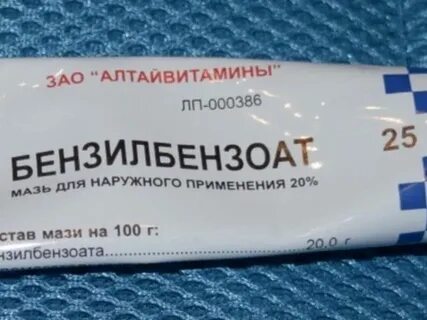 Название мази от чесотки для людей