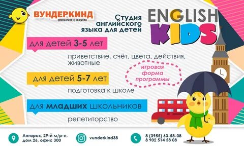 Раннее развитие английский