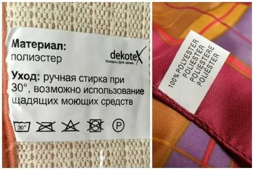 Стирка 100 полиэстер. Этикетка 100% полиэстер. Изображения стирки для полиэстера. Стирка куртки из полиэстера. Постирать полиэстер.