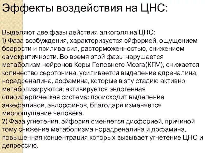 Влияние нагрузок на нервную систему. Влияние на цнс.