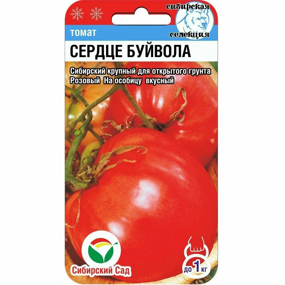 Купить семена томатов сибирской. Сердце буйвола 20шт томат (Сиб сад). Томат сердце буйвола Сибирский сад. Томат Пинки f1 Семко. Томат сердце буйвола 20шт.