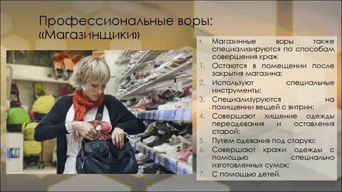 Ответственность за кражу в магазине