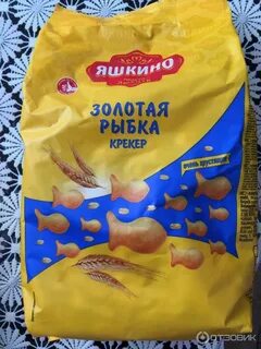 Крекер золотая рыбка