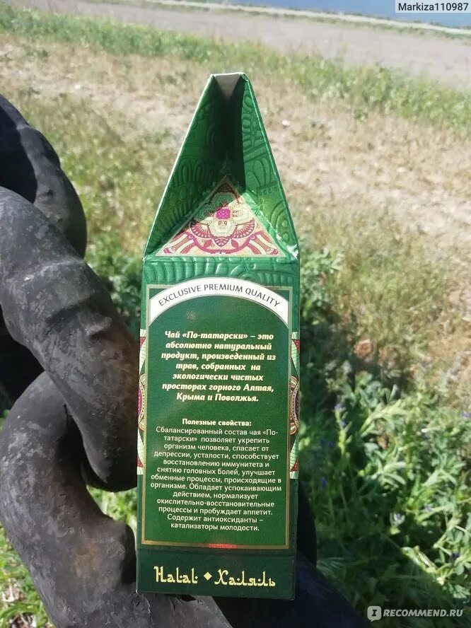Ооо альфа - продукт. Альфа продукт новосибирск мороженое. Продукты и услуги альфа банка. Чай уральский поволжский. Саянские полуфабрикаты шушенское.