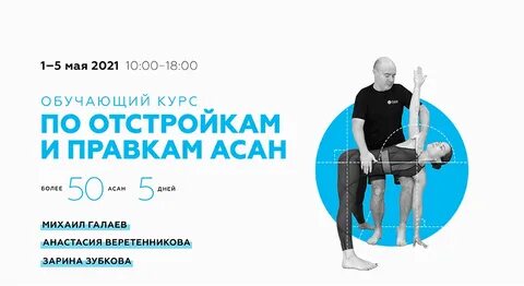 Прана на войковской расписание