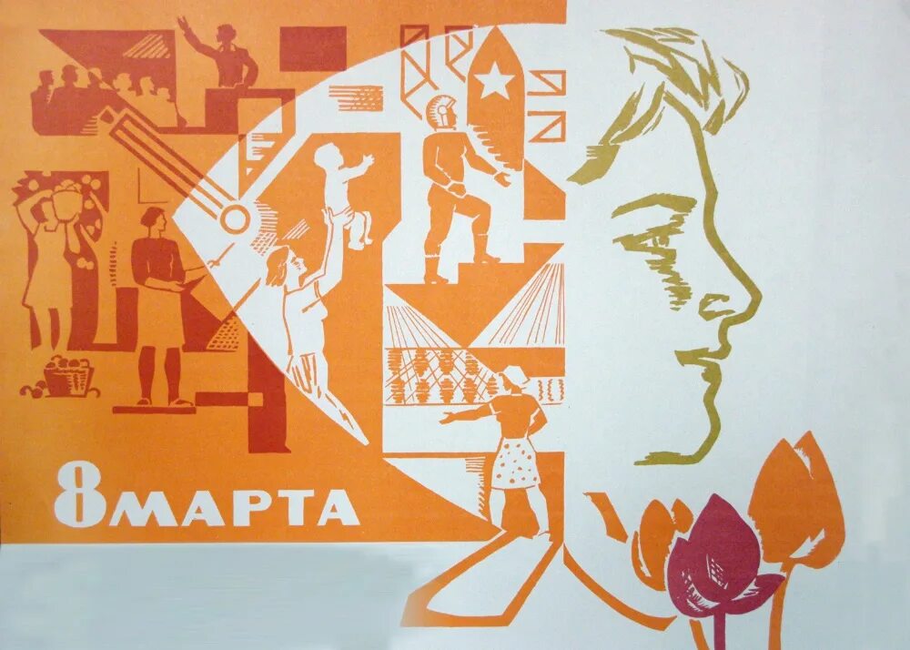 C плакаты. Советские плакаты. Современные плакаты. Дизайнерские плакаты. Советские социальные плакаты.