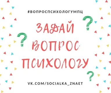 Что ответить психологу на вопрос
