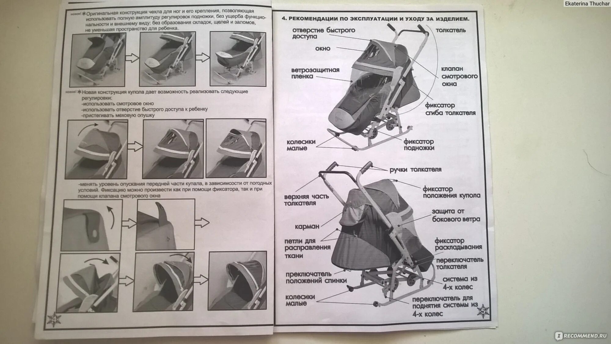 Санки сборка