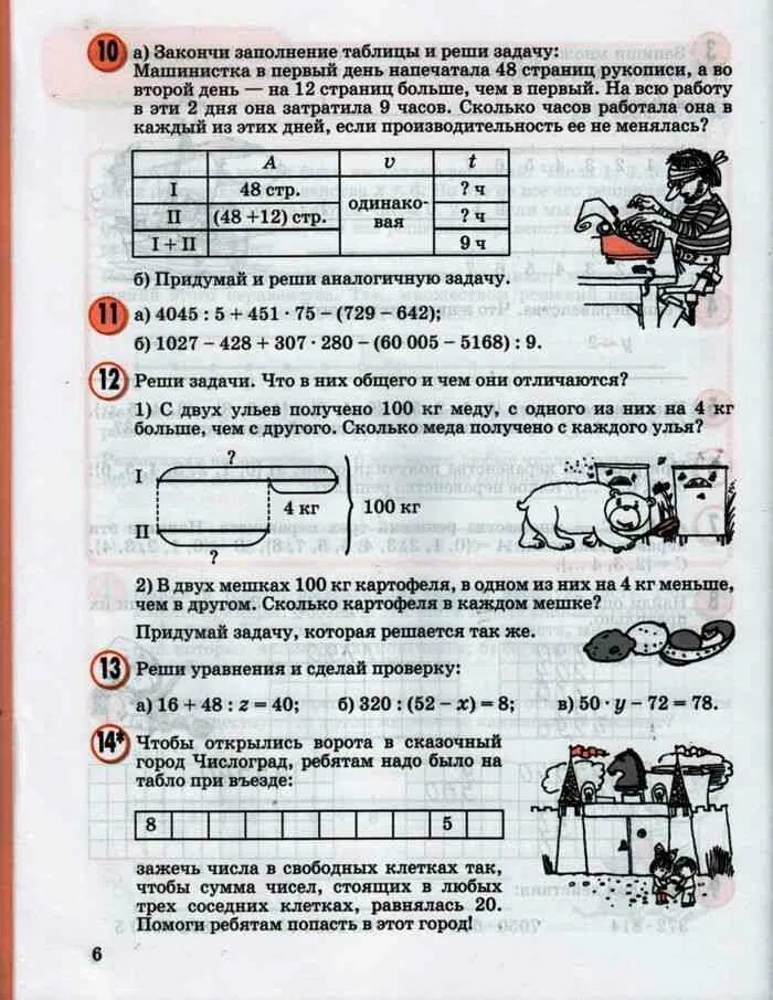 Где по математике 4 класс петерсон учебник. Математика 4 класс 1 часть Петерсон. Учебник по математике 4 класс Петерсон. Математика 4 класс 1 часть учебник Петерсон. Учебник математики 4 класс 1 часть Петерсон.