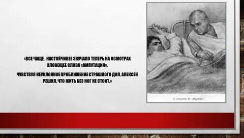 Случай из жизни о настоящем товариществе