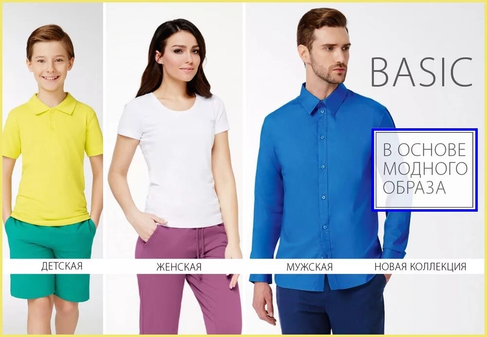 Коллекция basic. Фаберлик мужская одежда. basic collection одежда. faberlic одежда для мужчин. коллекция одежды каталог.